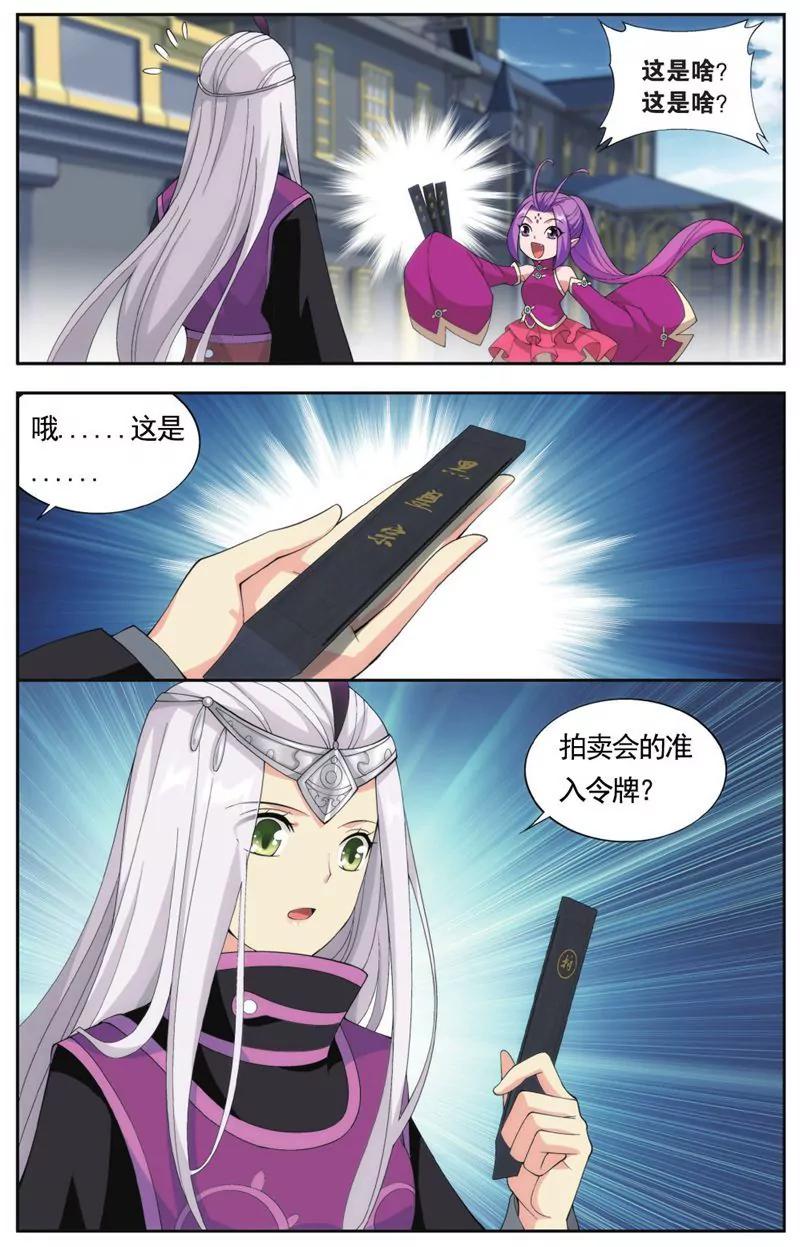 《知音漫客全本》第457期 第16页