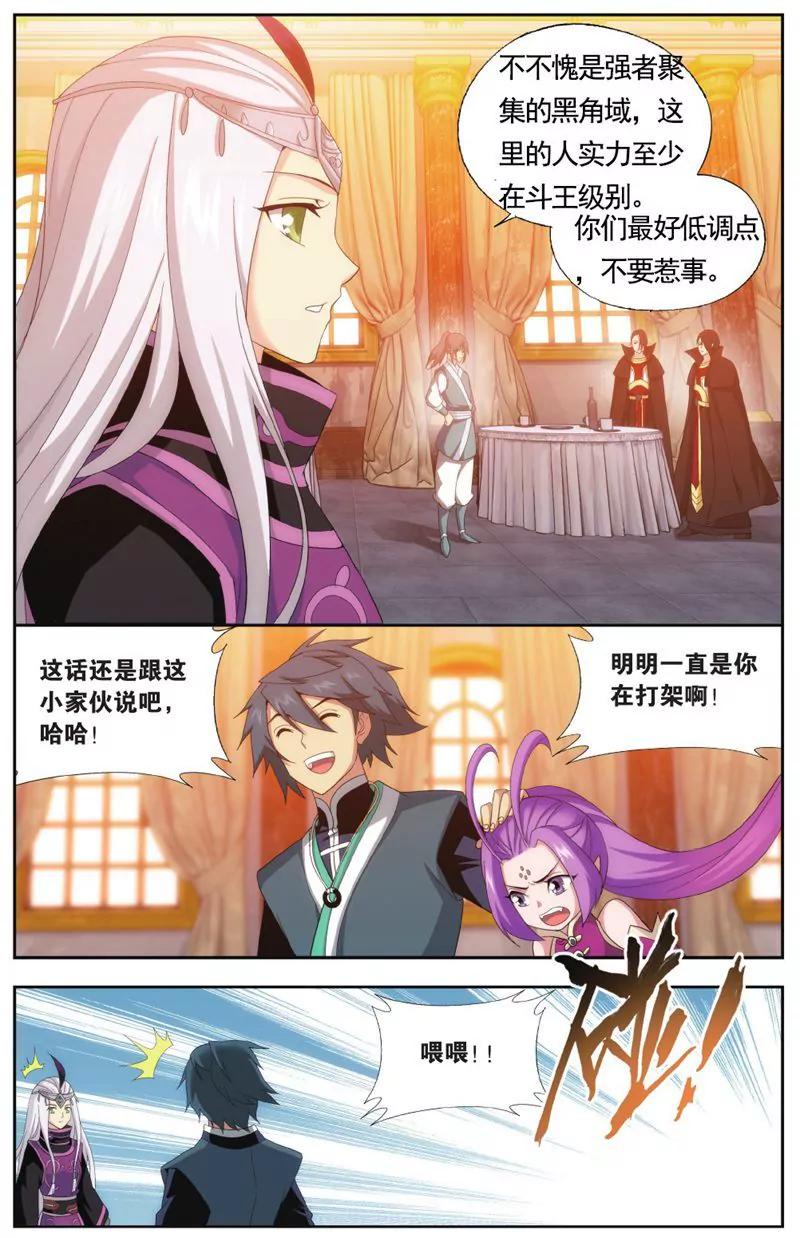 《知音漫客全本》第457期 第19页