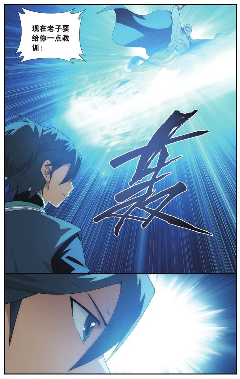 《知音漫客全本》第457期 第22页
