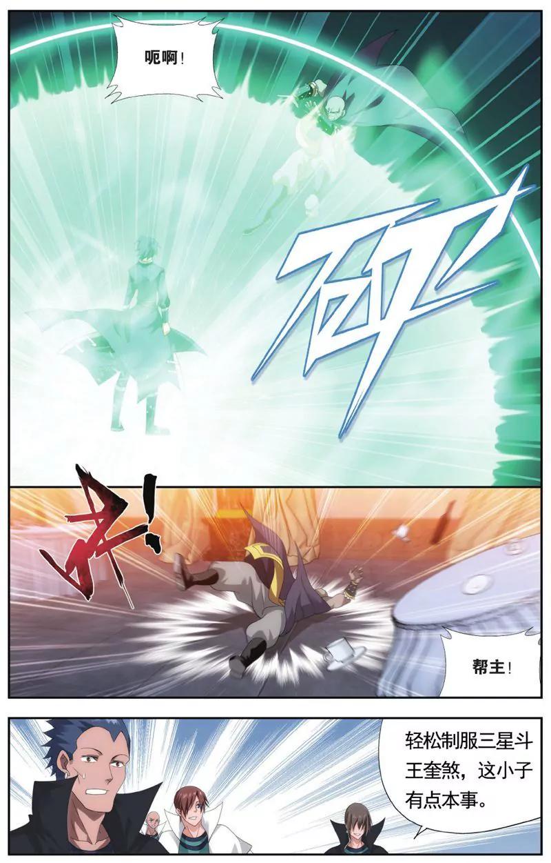 《知音漫客全本》第457期 第23页