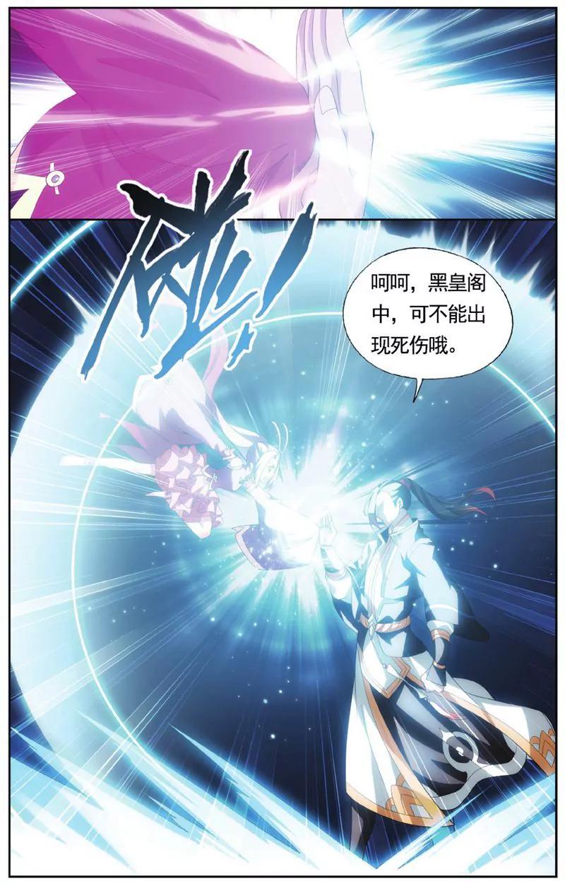 《知音漫客全本》第457期 第25页