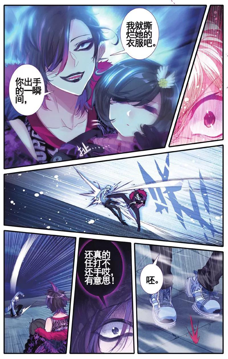 《知音漫客全本》第457期 第36页