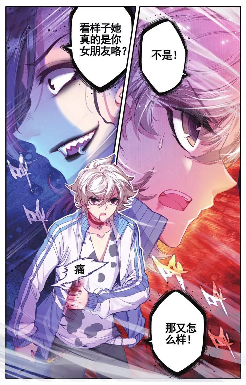 《知音漫客全本》第457期 第37页