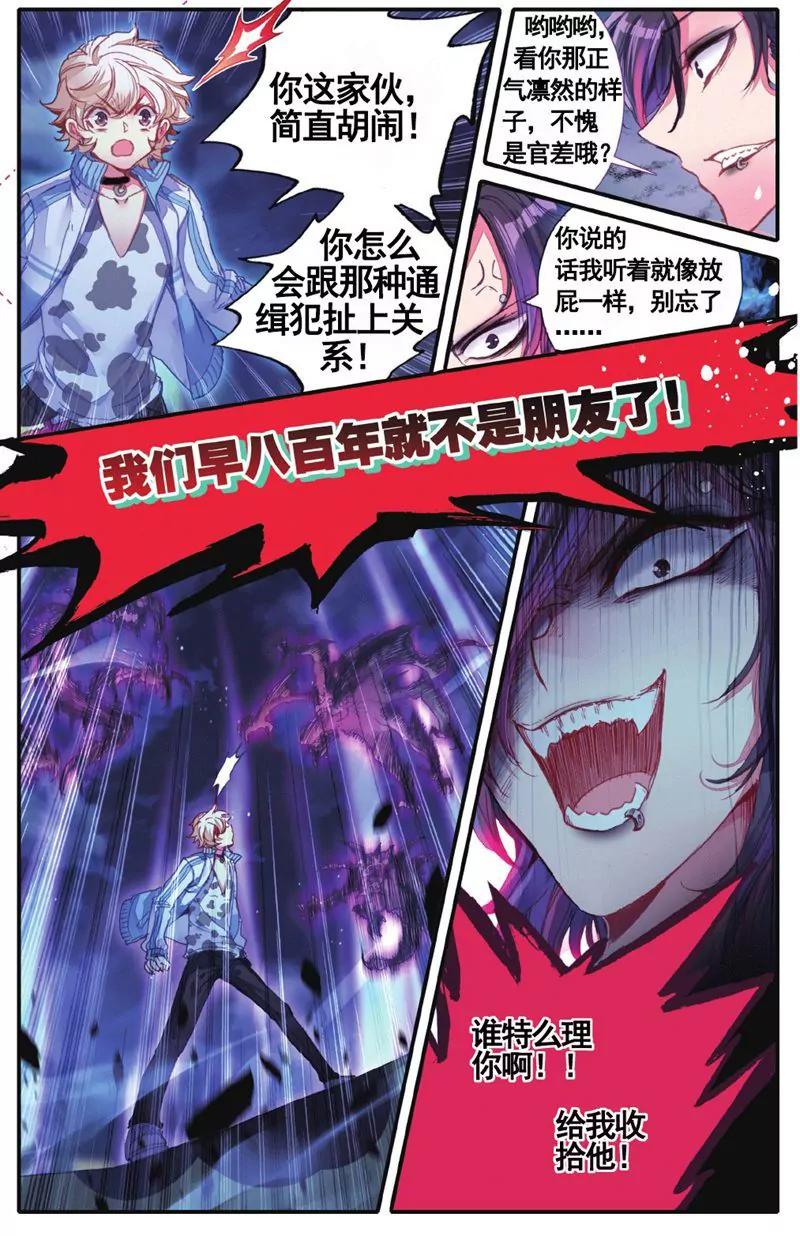 《知音漫客全本》第457期 第39页