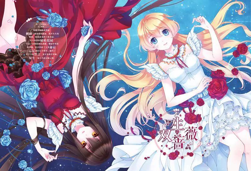 《知音漫客全本》第457期 第3页