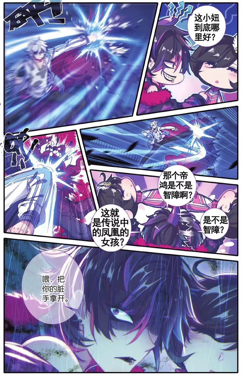 《知音漫客全本》第457期 第40页