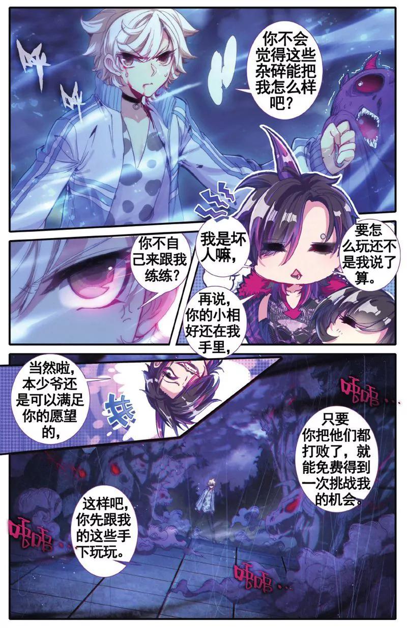 《知音漫客全本》第457期 第41页