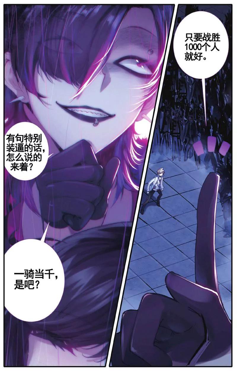 《知音漫客全本》第457期 第42页