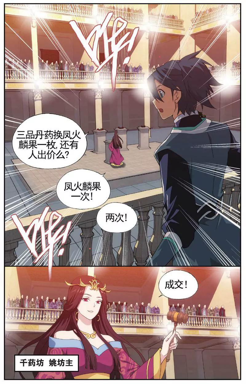 《知音漫客全本》第455期 第15页