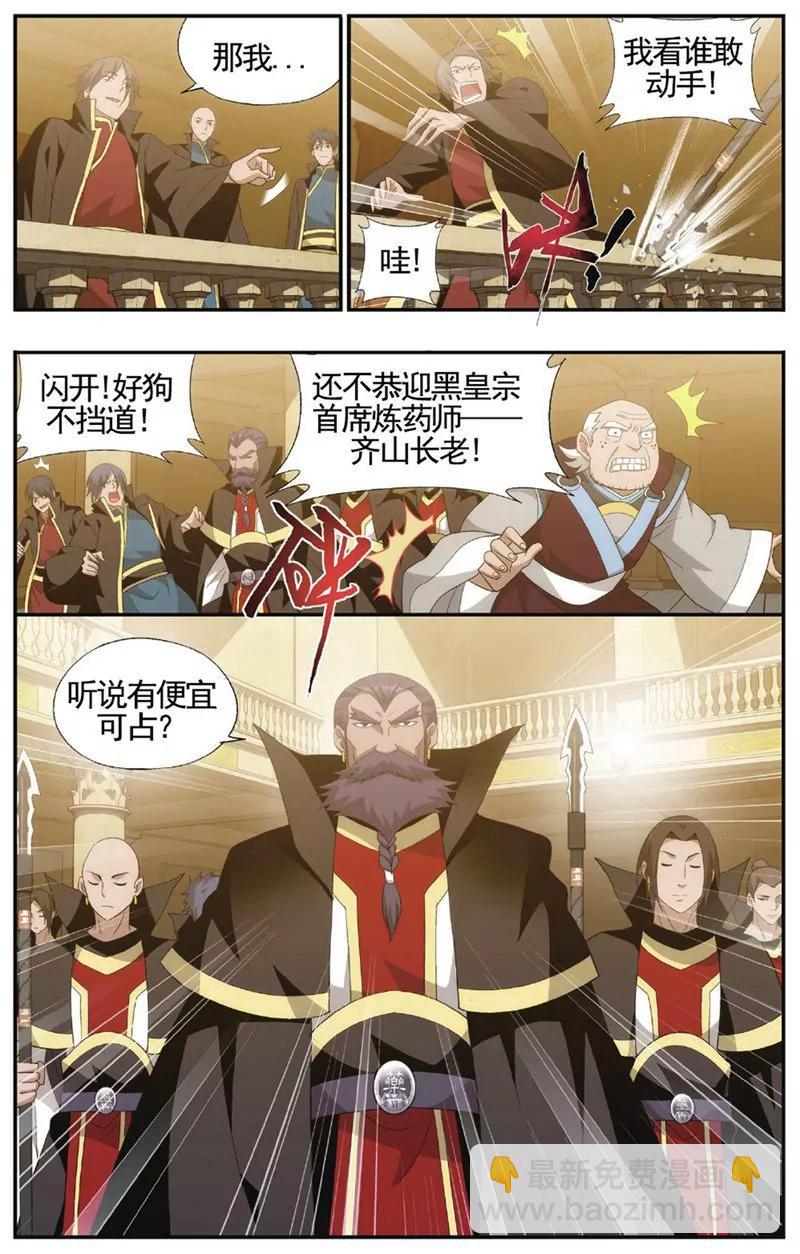 《知音漫客全本》第455期 第18页