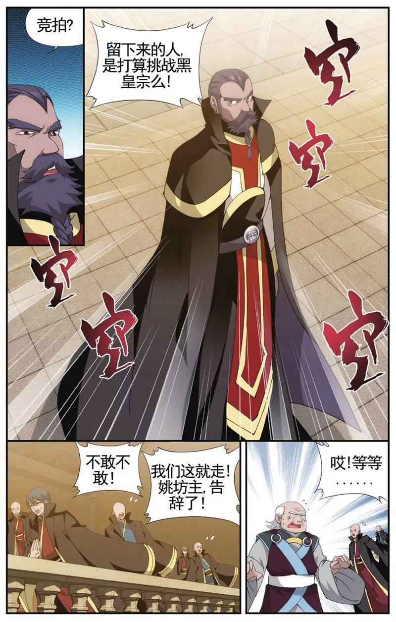 《知音漫客全本》第455期 第20页
