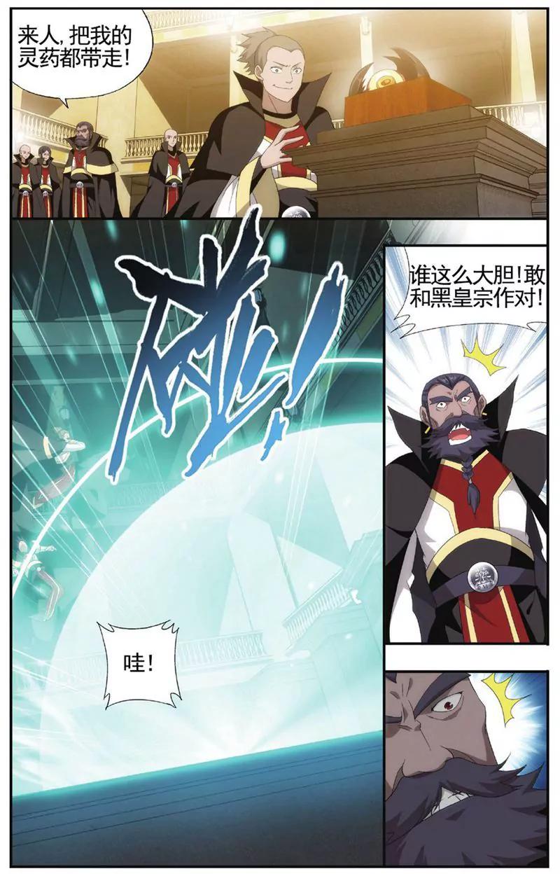 《知音漫客全本》第455期 第22页