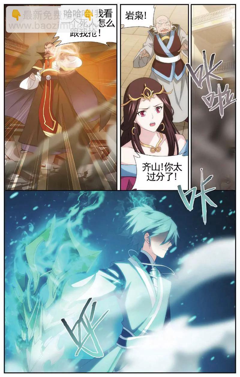 《知音漫客全本》第455期 第26页