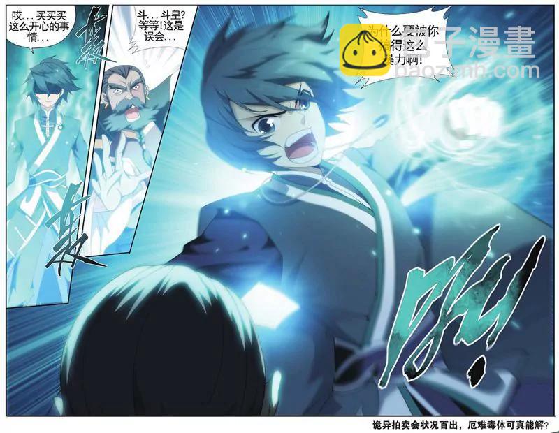 《知音漫客全本》第455期 第27页