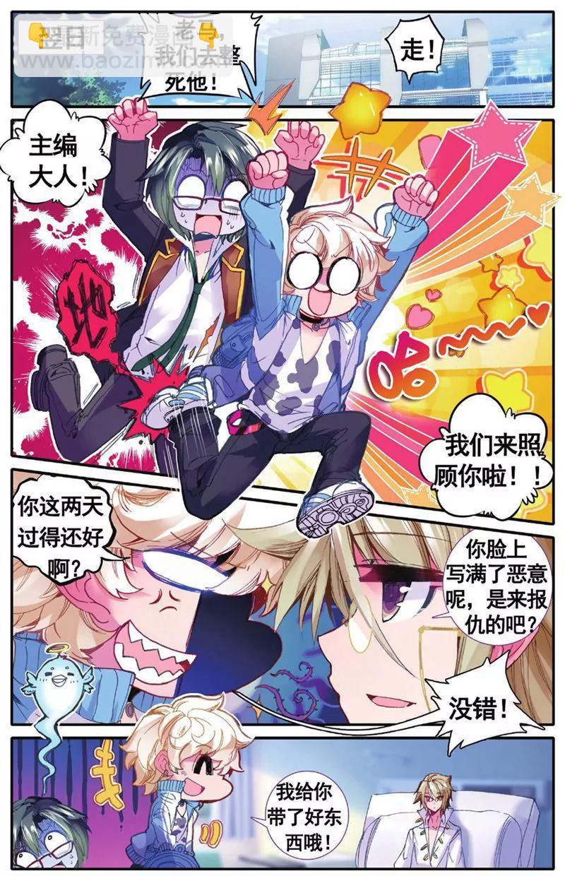 《知音漫客全本》第455期 第35页