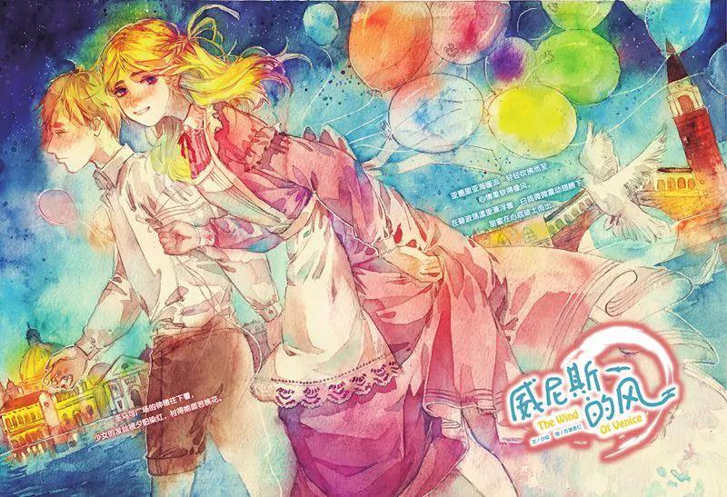 《知音漫客全本》第455期 第3页