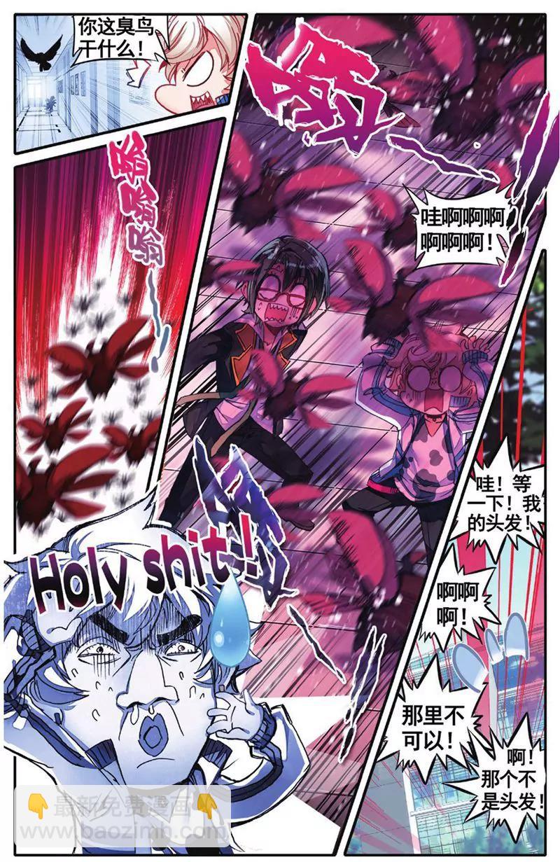 《知音漫客全本》第455期 第50页