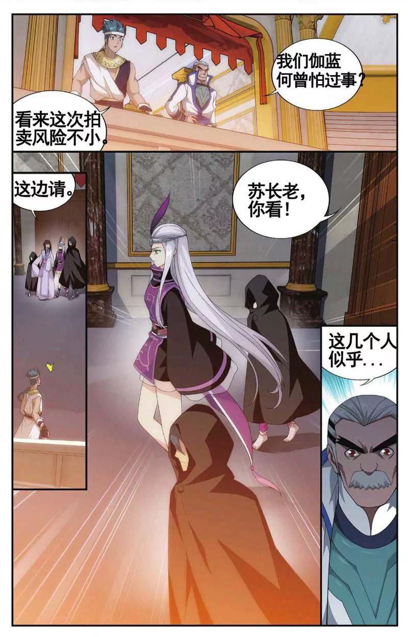 《知音漫客全本》第459期 第11页