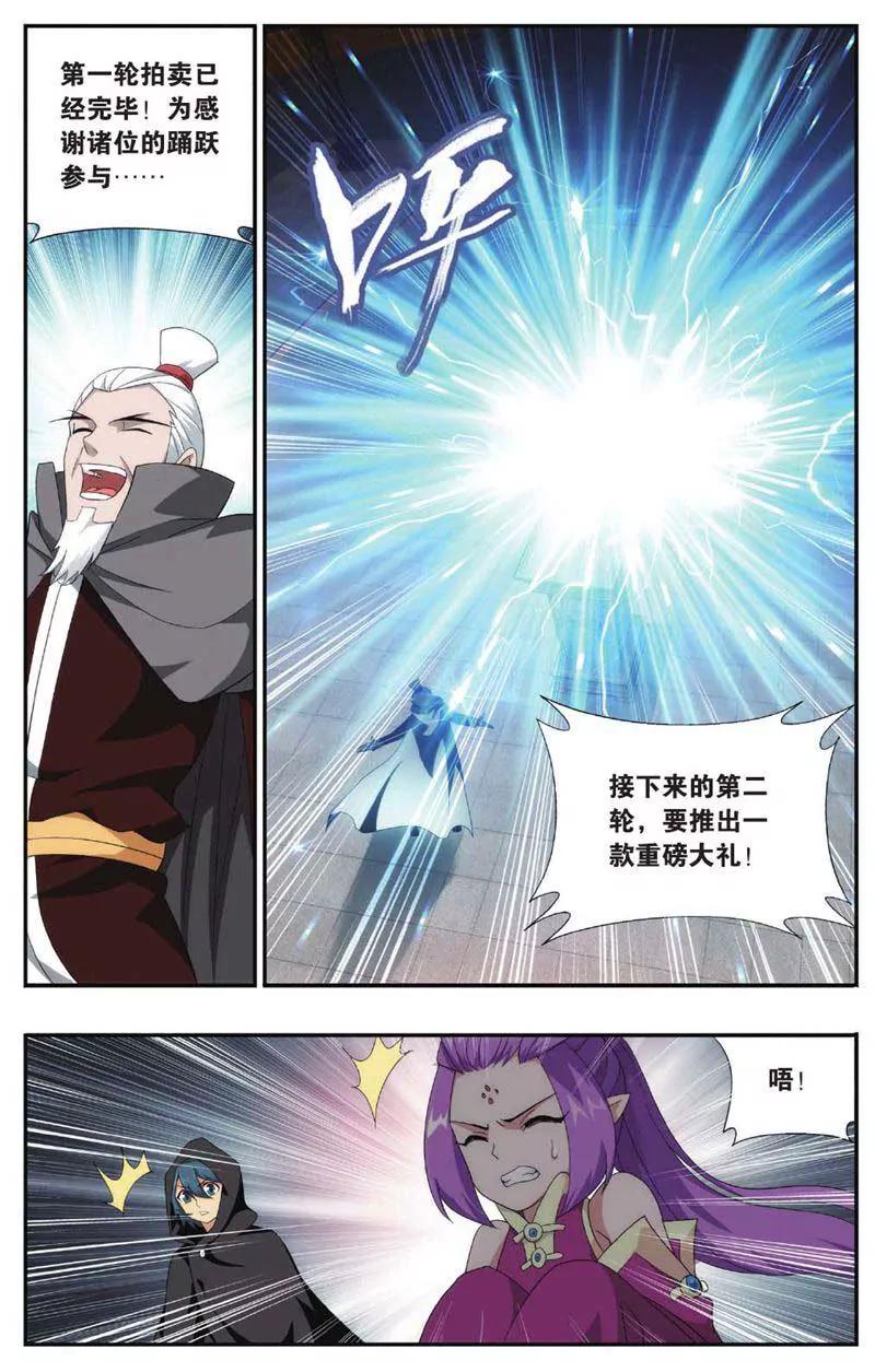 《知音漫客全本》第459期 第22页