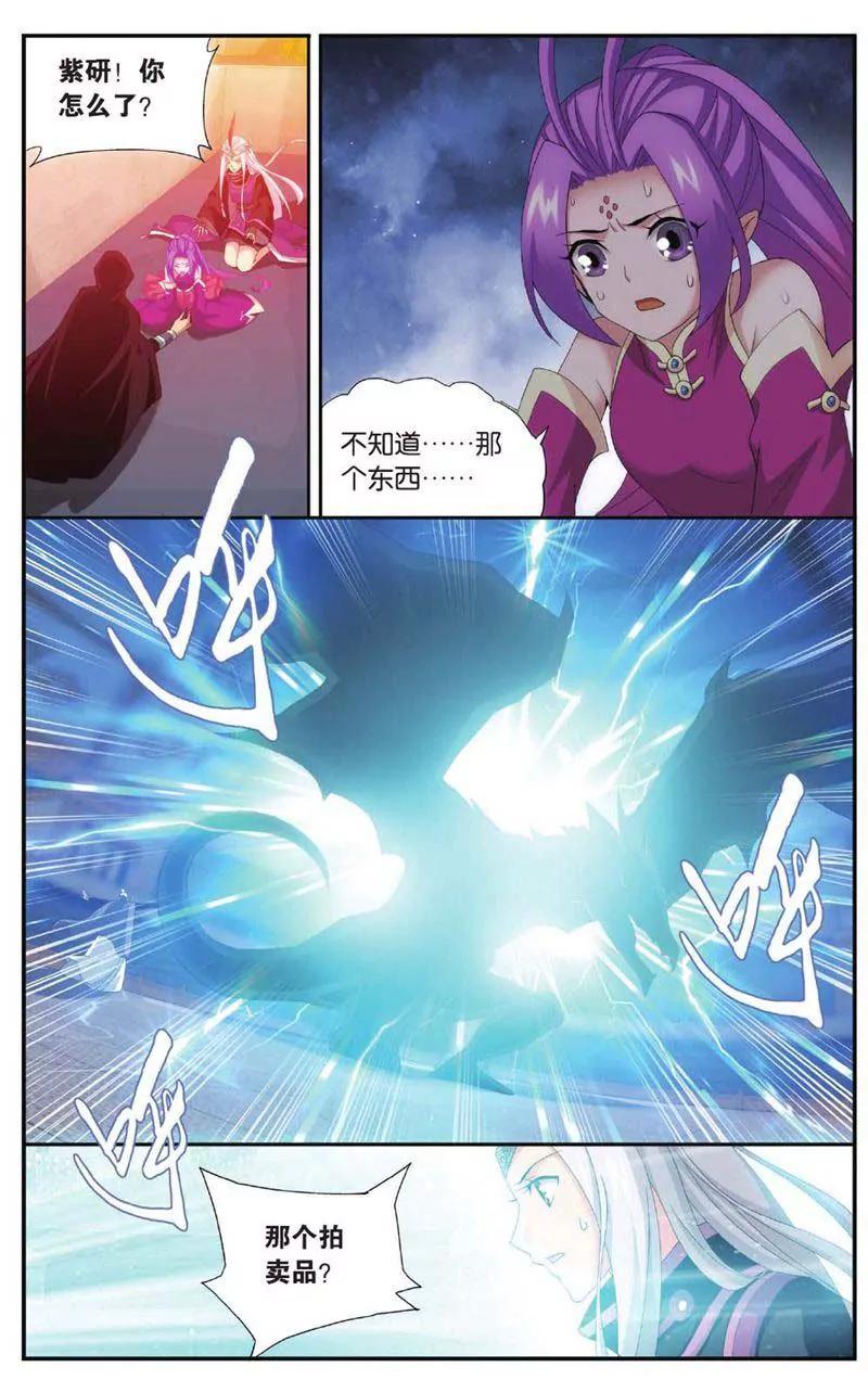 《知音漫客全本》第459期 第23页