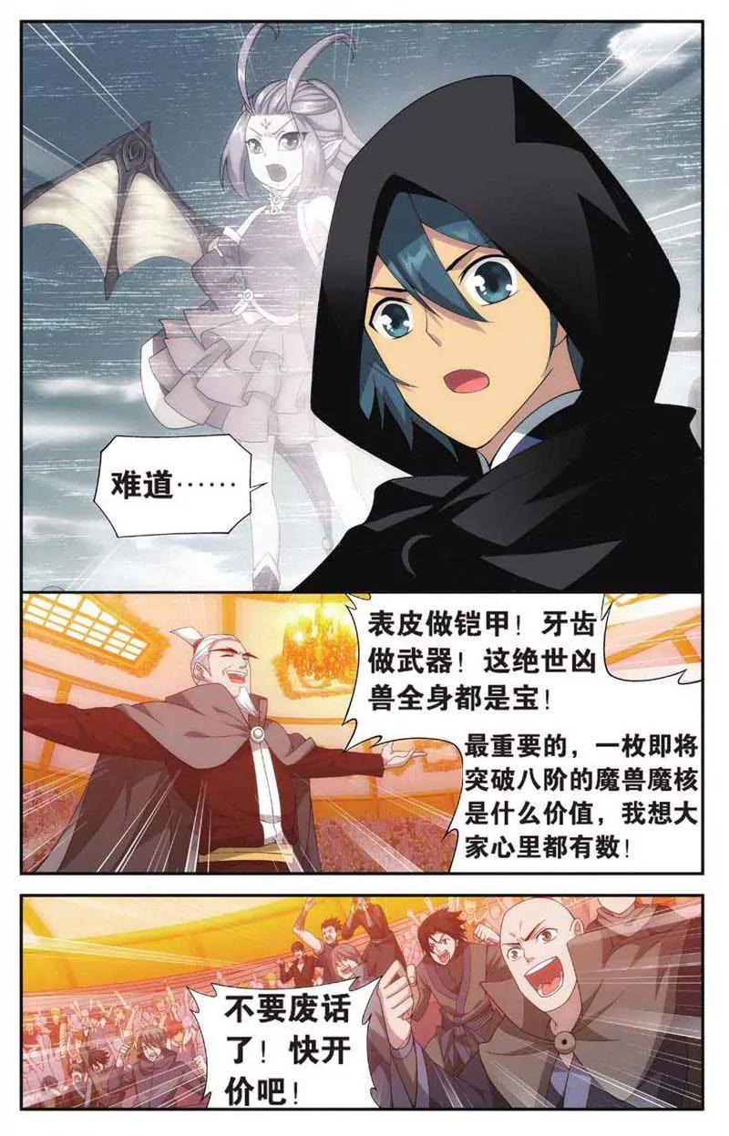 《知音漫客全本》第459期 第25页