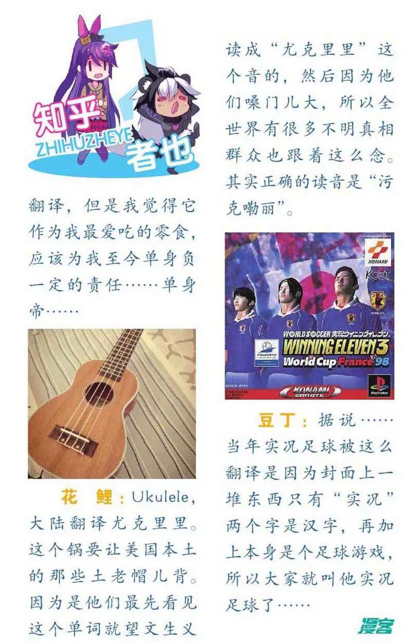 《知音漫客全本》第459期 第28页