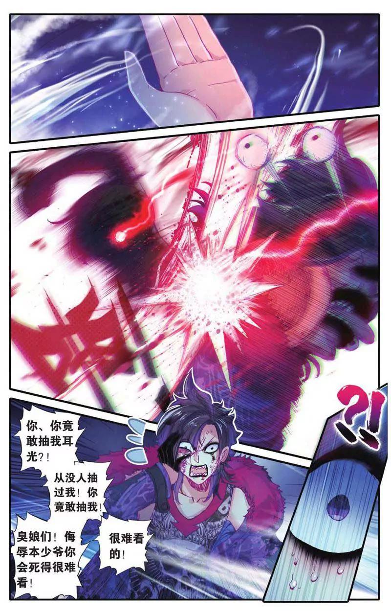 《知音漫客全本》第459期 第38页