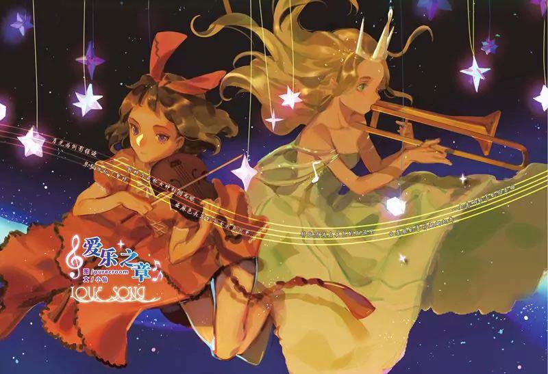 《知音漫客全本》第459期 第3页