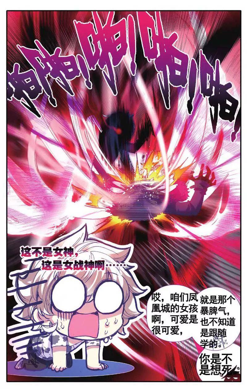 《知音漫客全本》第459期 第41页