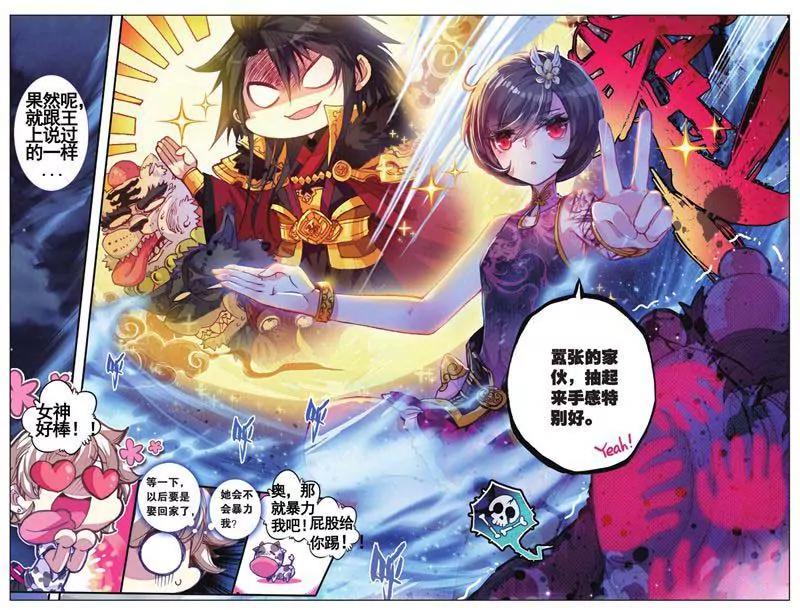 《知音漫客全本》第459期 第42页