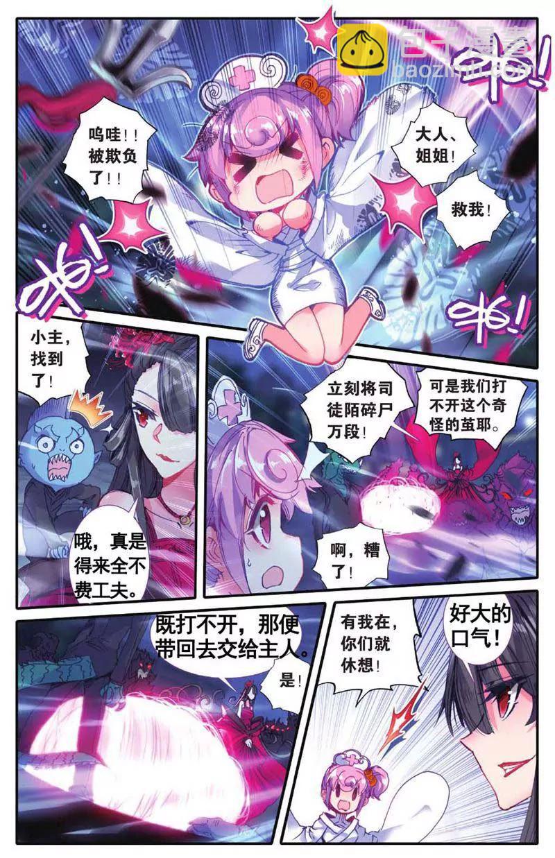 《知音漫客全本》第459期 第48页