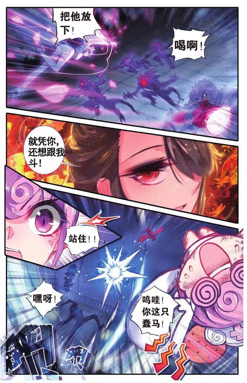 《知音漫客全本》第459期 第49页
