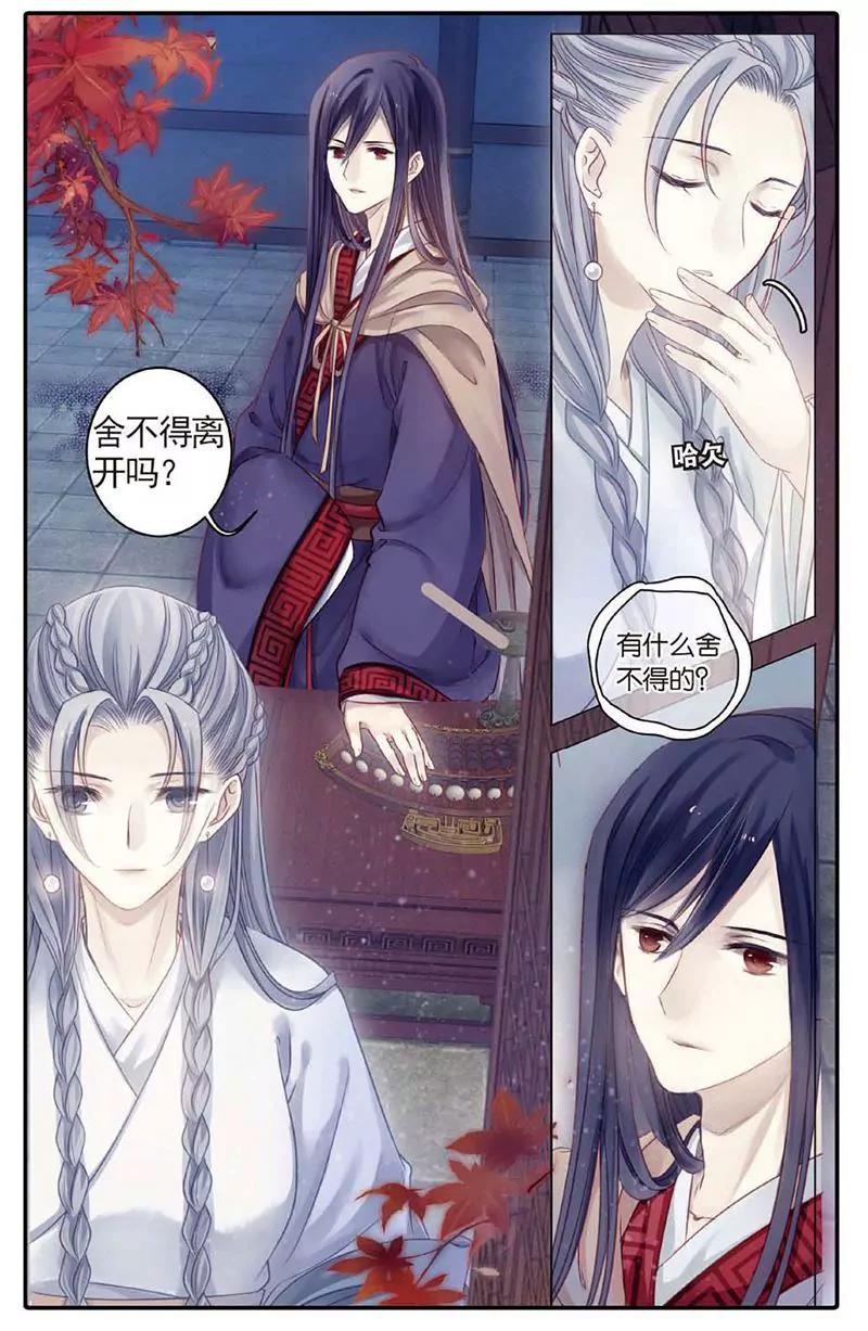 《知音漫客全本》第460期 第17页