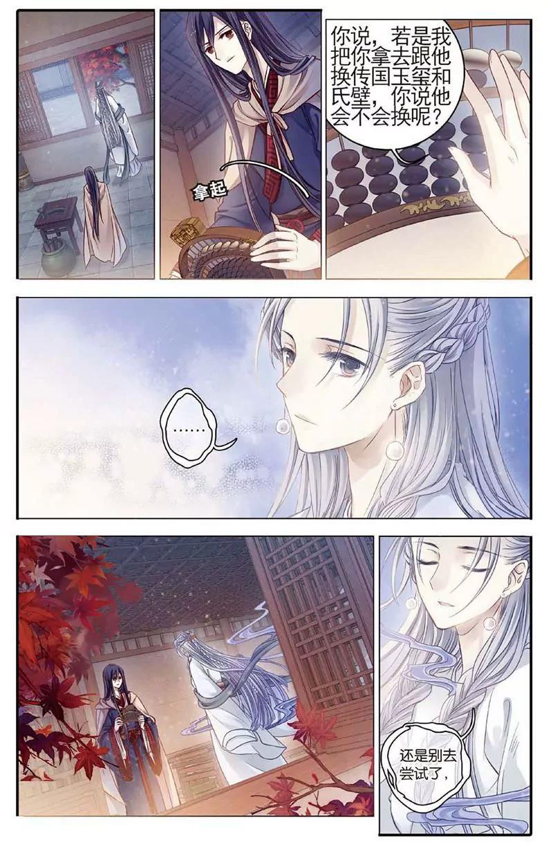《知音漫客全本》第460期 第19页