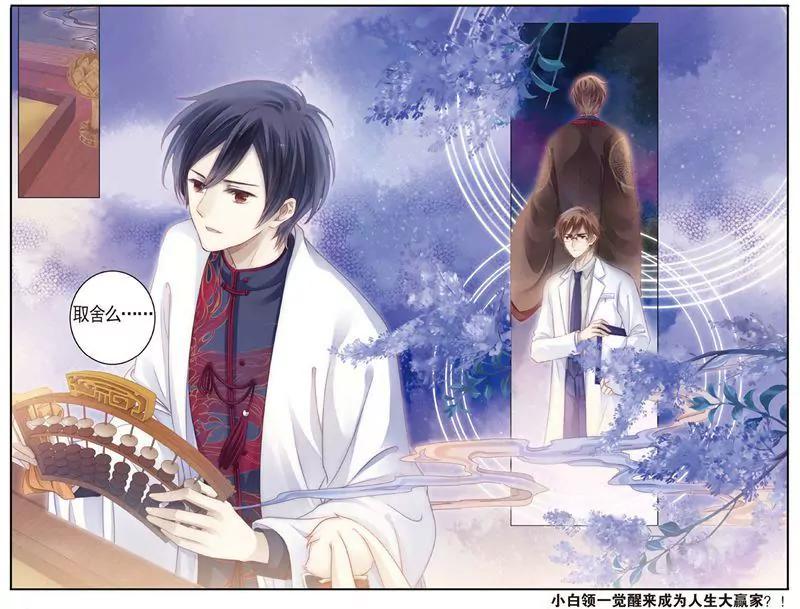 《知音漫客全本》第460期 第26页