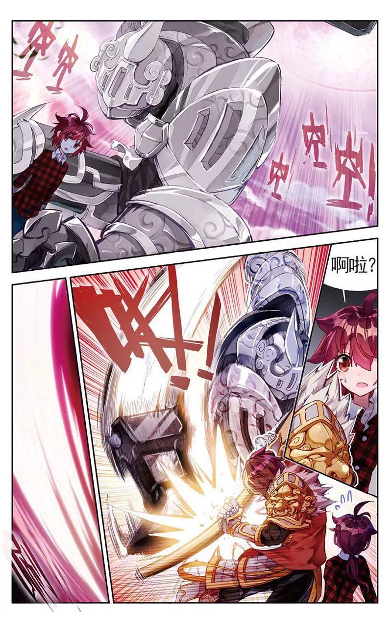 《知音漫客全本》第460期 第34页