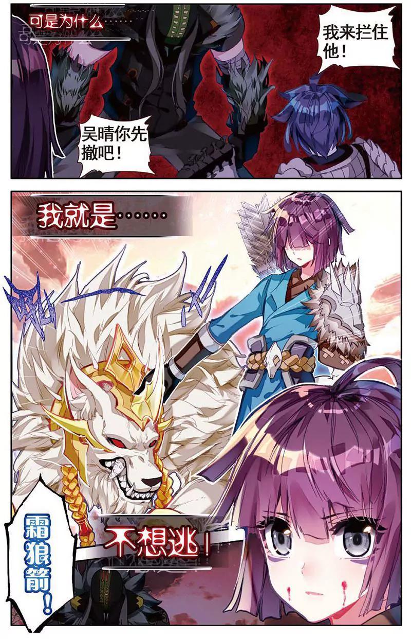 《知音漫客全本》第460期 第39页