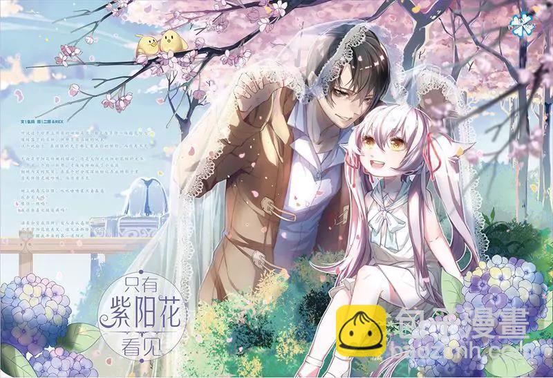 《知音漫客全本》第460期 第3页