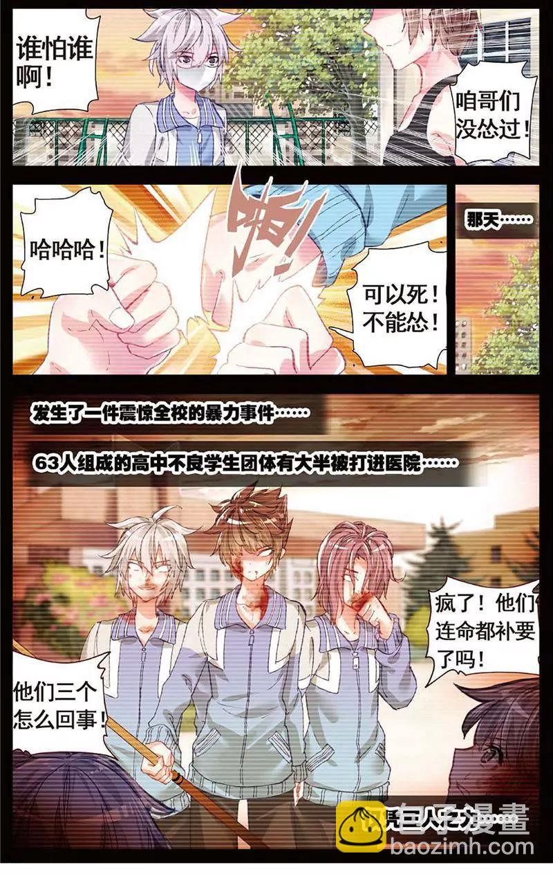 《知音漫客全本》第460期 第43页