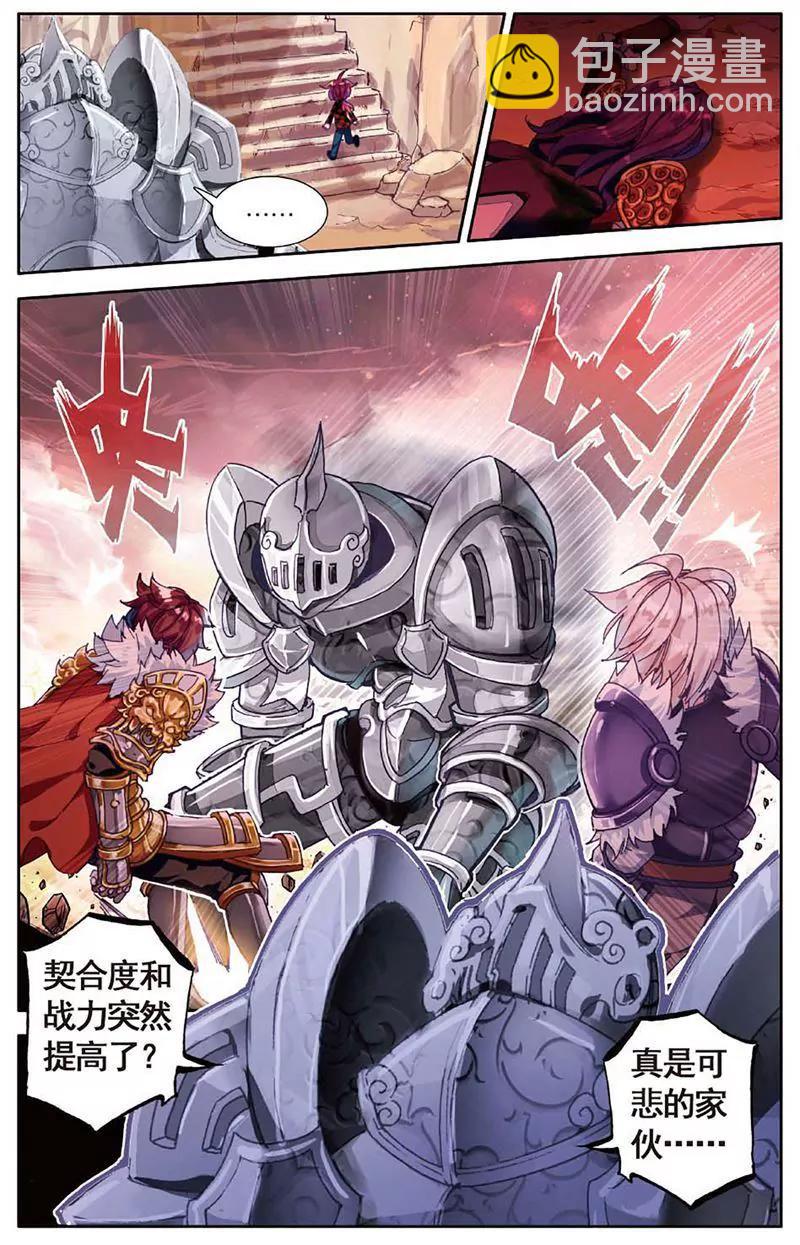 《知音漫客全本》第460期 第45页