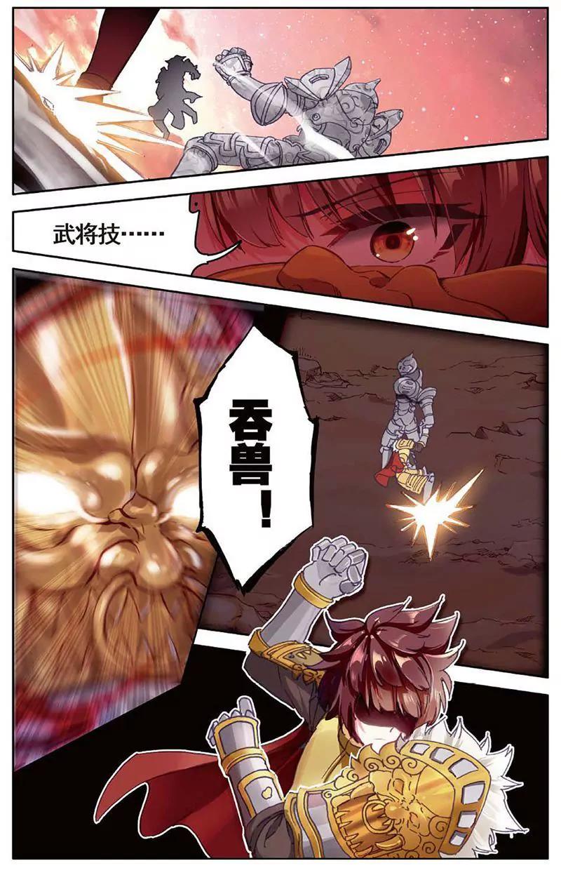 《知音漫客全本》第460期 第47页