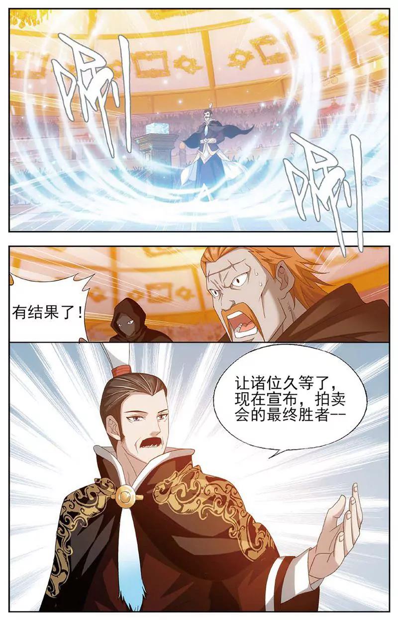 《知音漫客全本》第461期 第26页