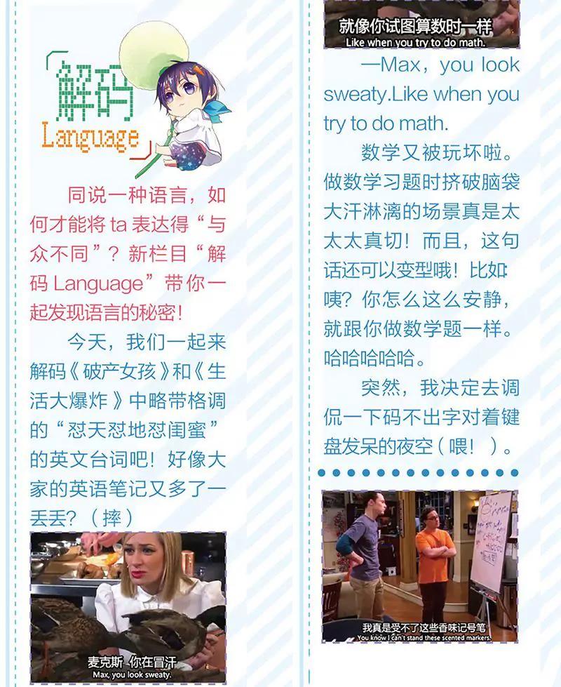 《知音漫客全本》第461期 第28页