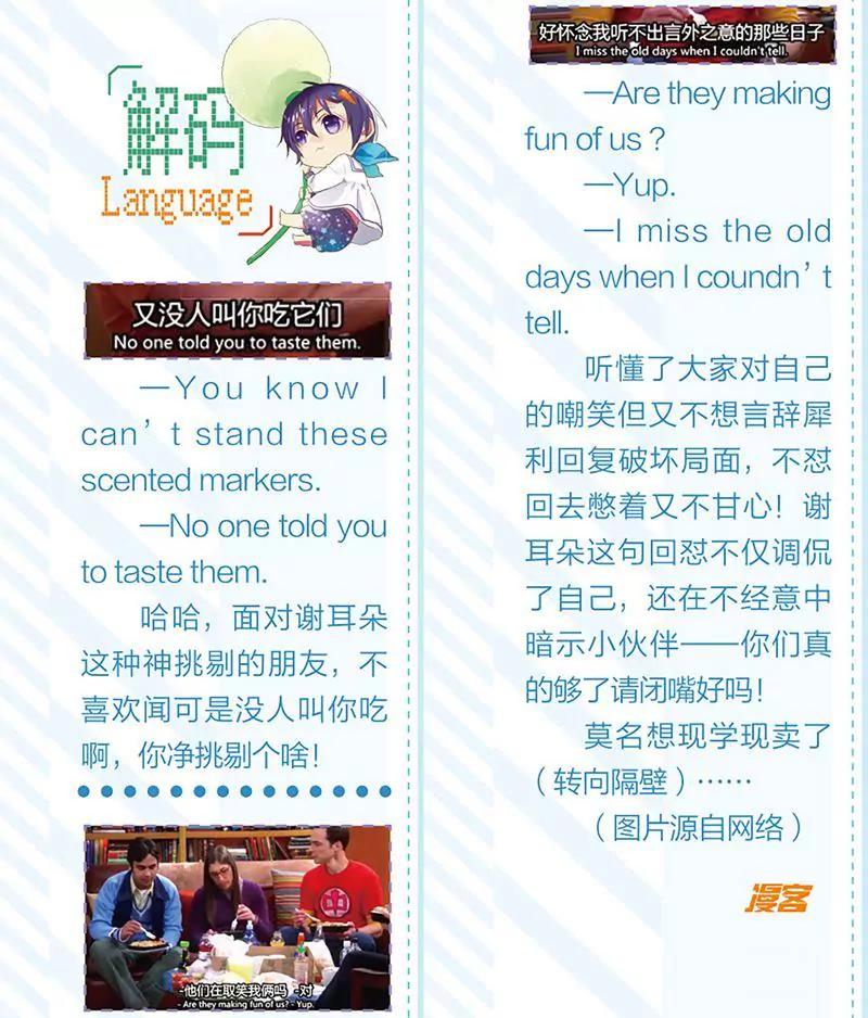 《知音漫客全本》第461期 第29页