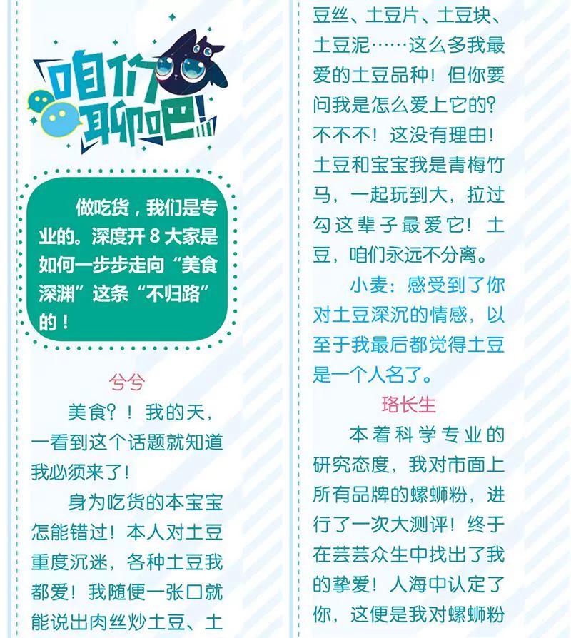 《知音漫客全本》第461期 第30页