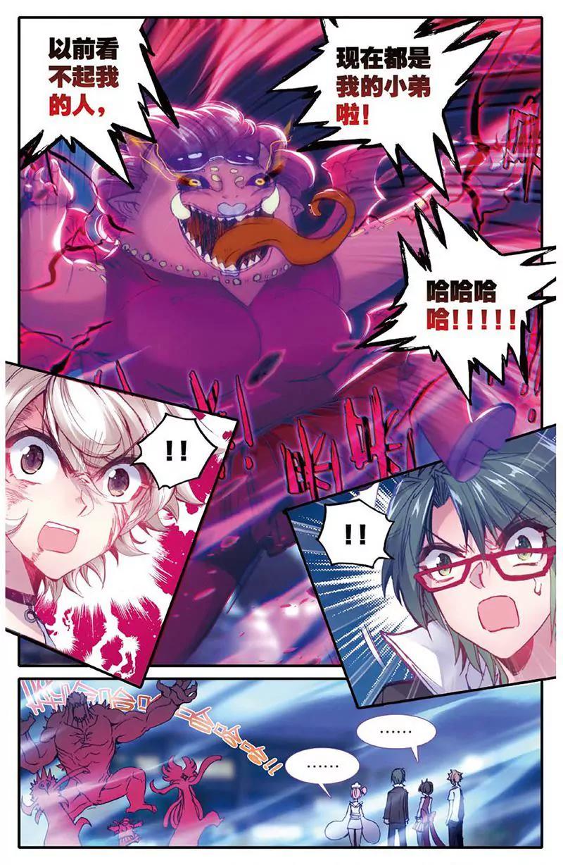 《知音漫客全本》第461期 第37页
