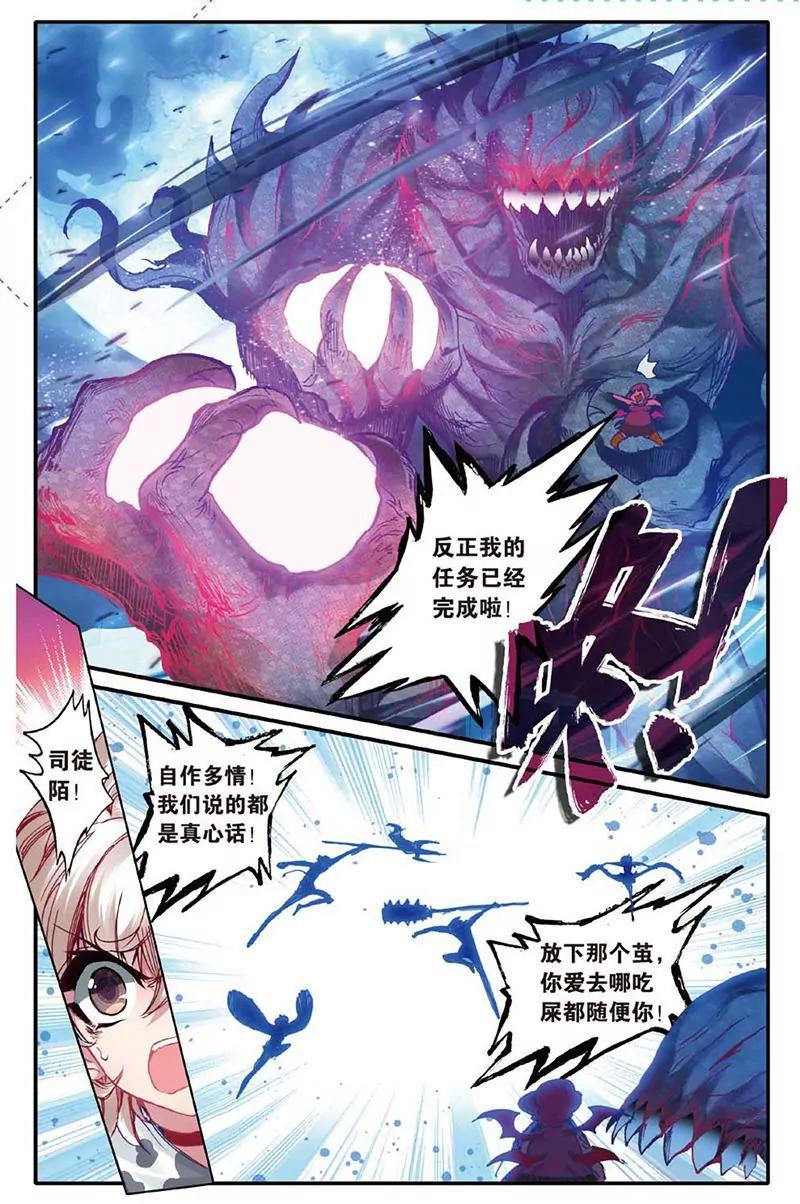 《知音漫客全本》第461期 第39页