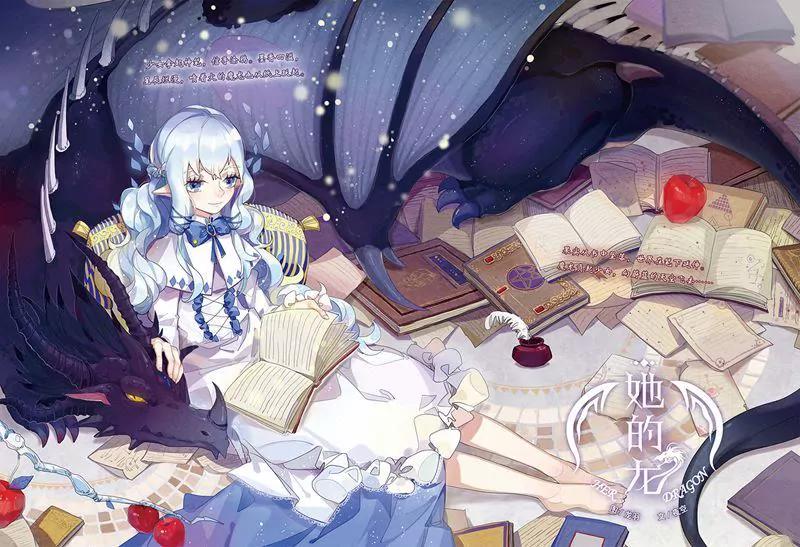 《知音漫客全本》第461期 第3页