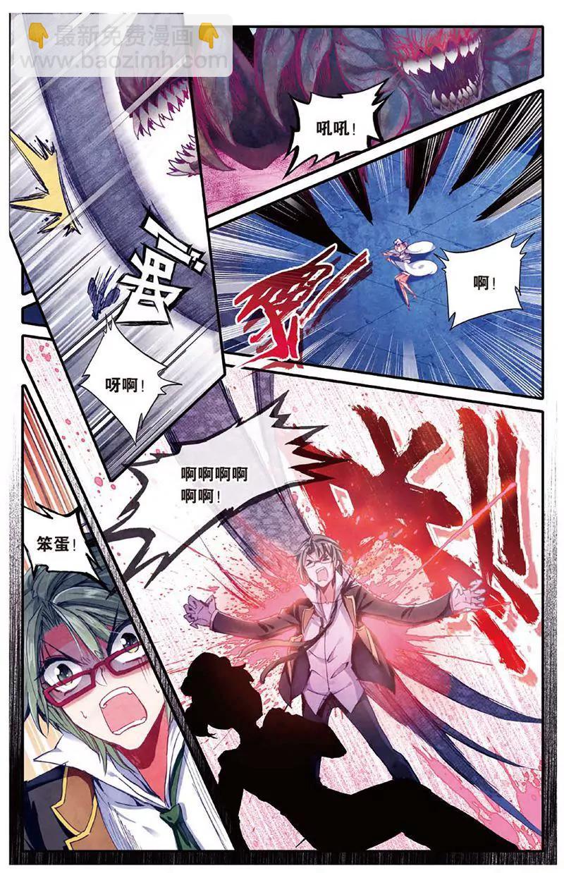 《知音漫客全本》第461期 第41页