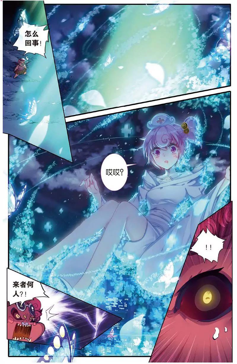《知音漫客全本》第461期 第43页